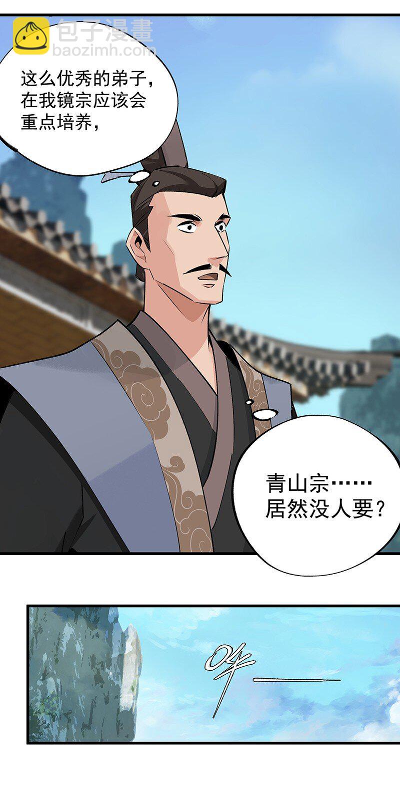 049 失望两次-第49话