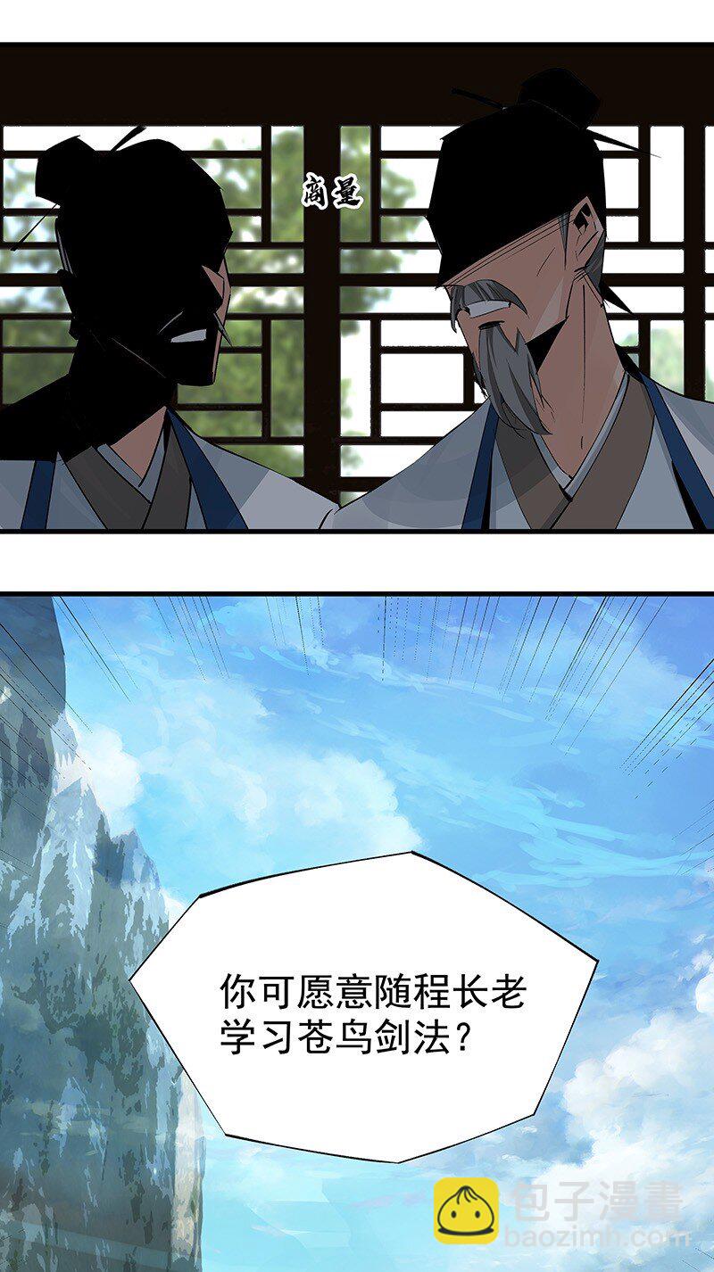 049 失望两次-第49话