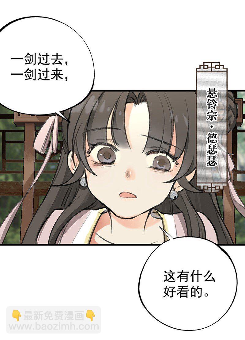 049 失望两次-第49话