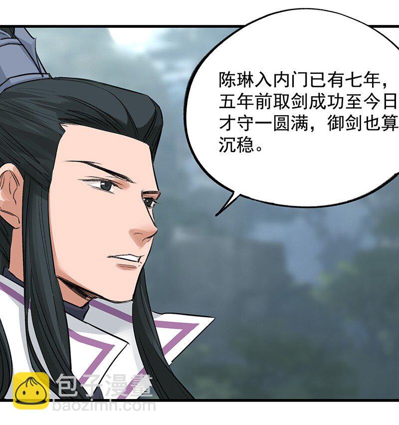 049 失望两次-第49话