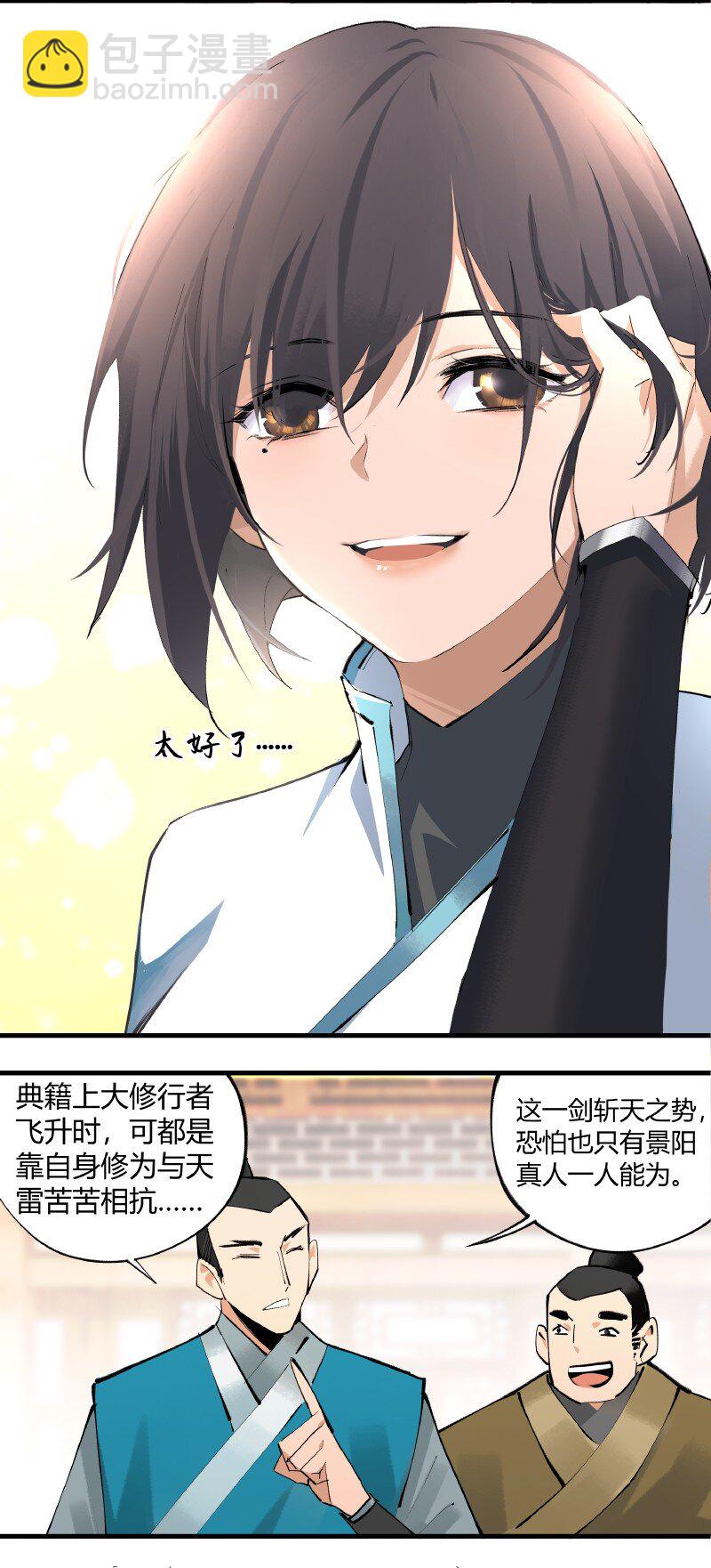 005 有些疑惑-第5话