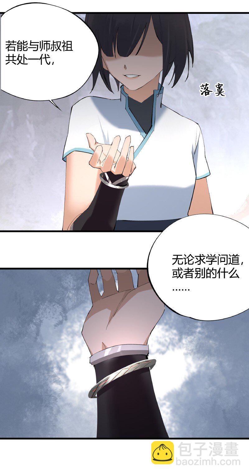 005 有些疑惑-第5话