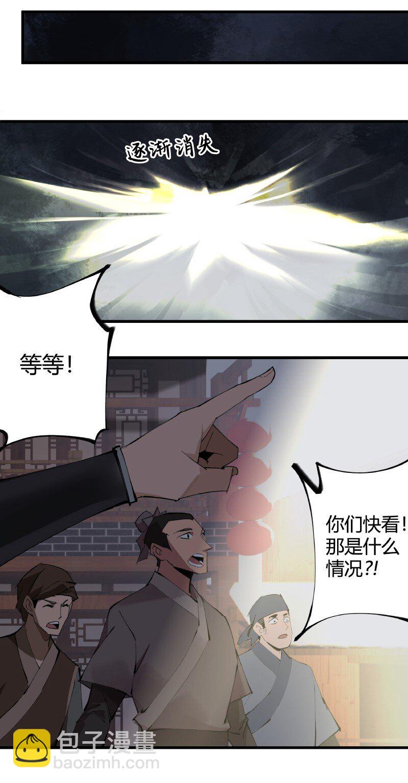 005 有些疑惑-第5话