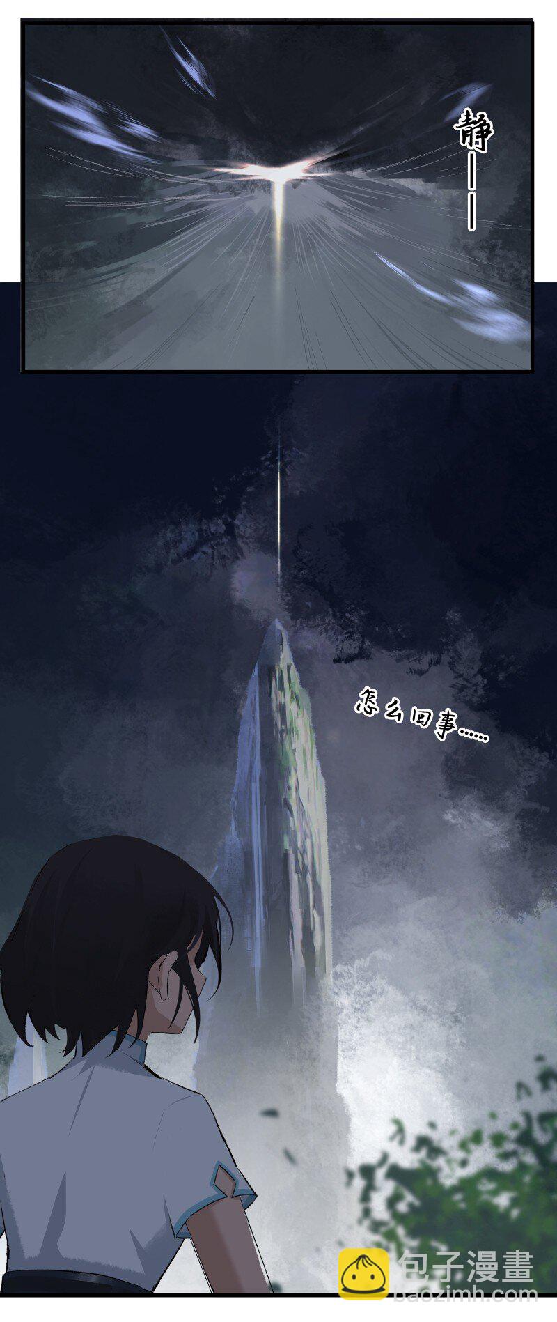 005 有些疑惑-第5话