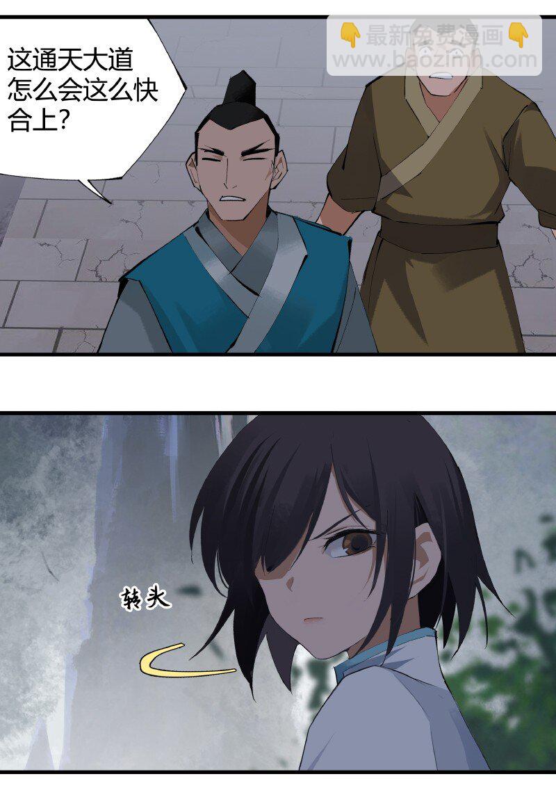 005 有些疑惑-第5话