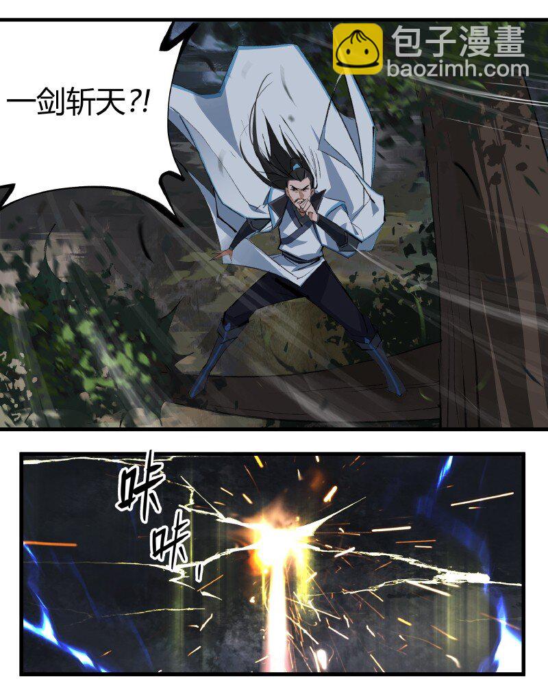 005 有些疑惑-第5话