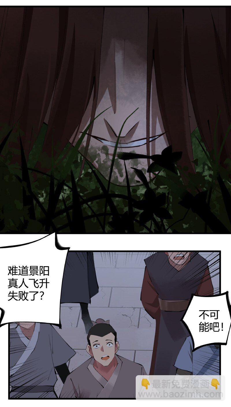 005 有些疑惑-第5话