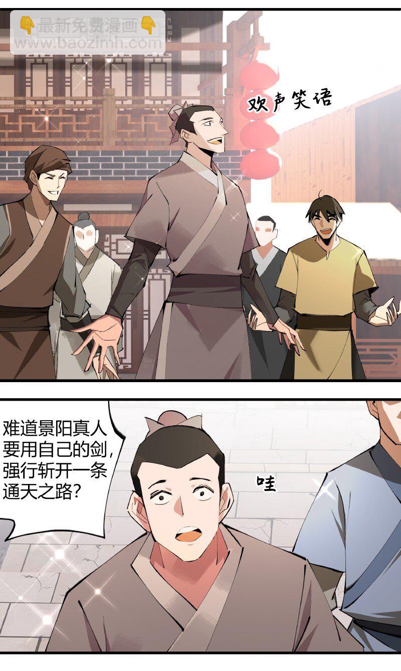 005 有些疑惑-第5话