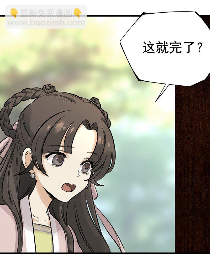 051 师兄承让(1/2)-第51话