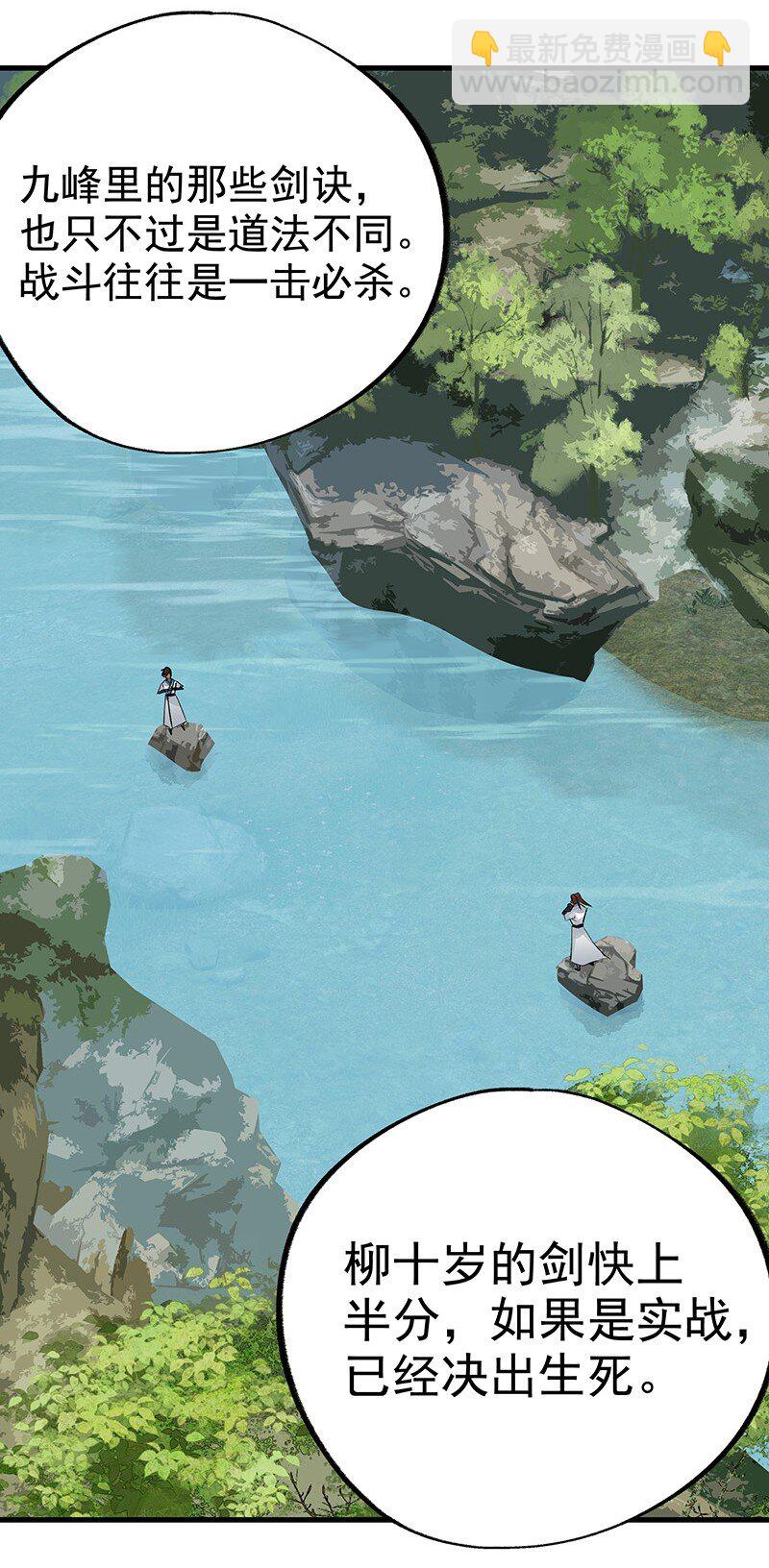 051 师兄承让(1/2)-第51话