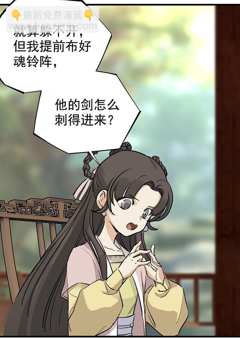 051 师兄承让(1/2)-第51话