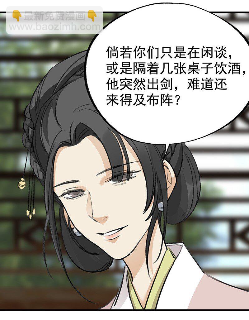 051 师兄承让(1/2)-第51话