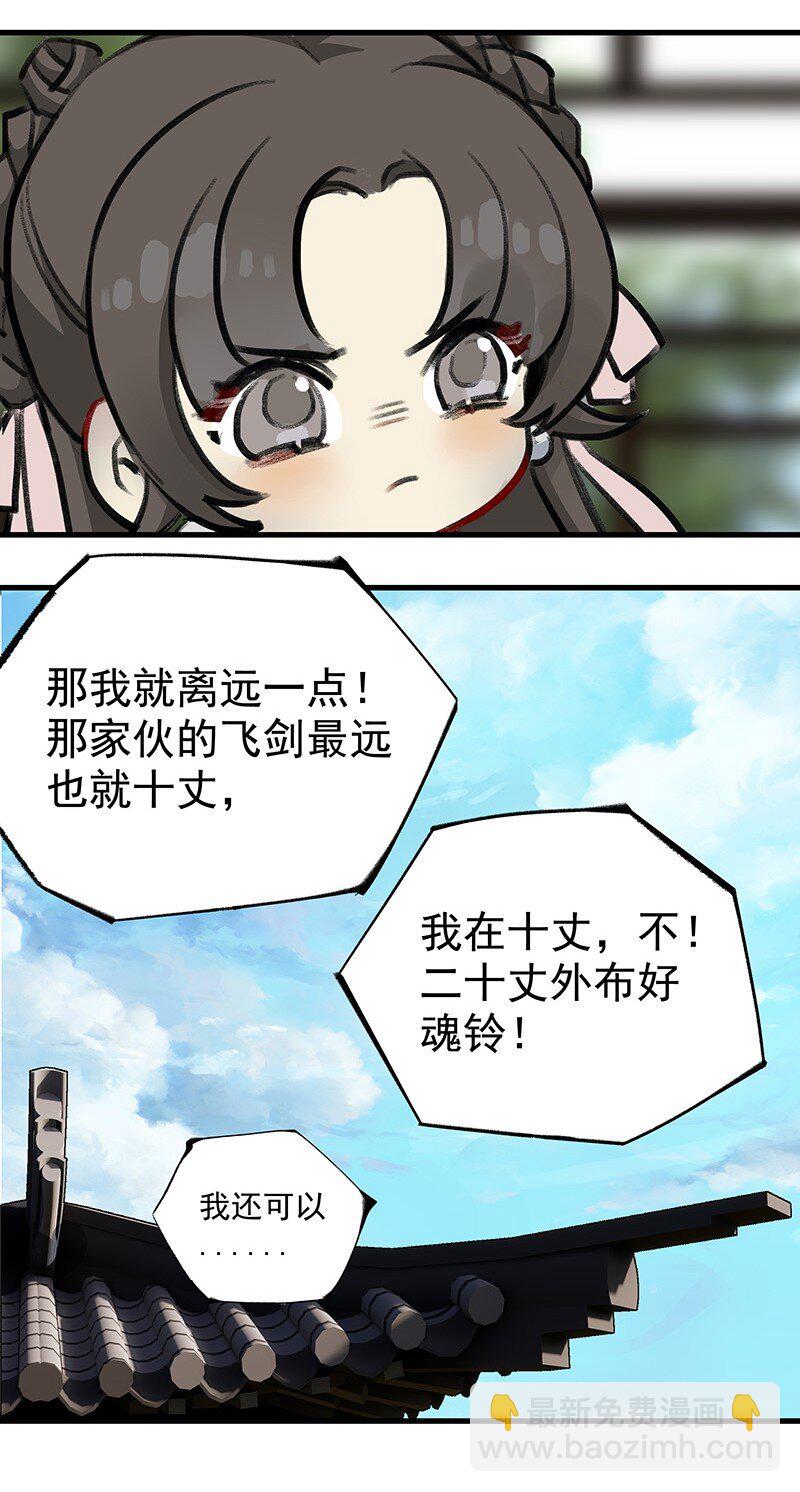 051 师兄承让(1/2)-第51话