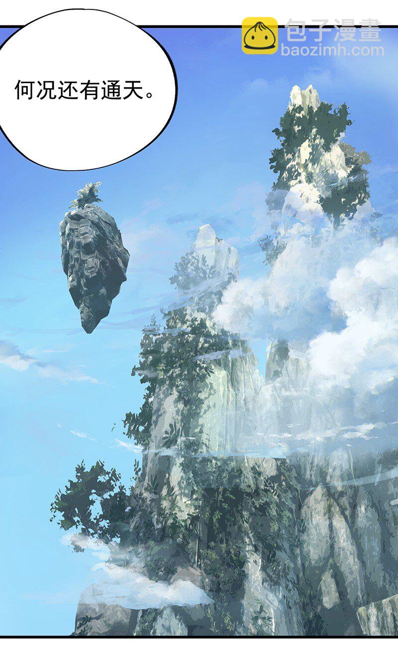 051 师兄承让(1/2)-第51话