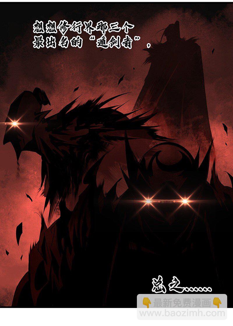 051 师兄承让(1/2)-第51话