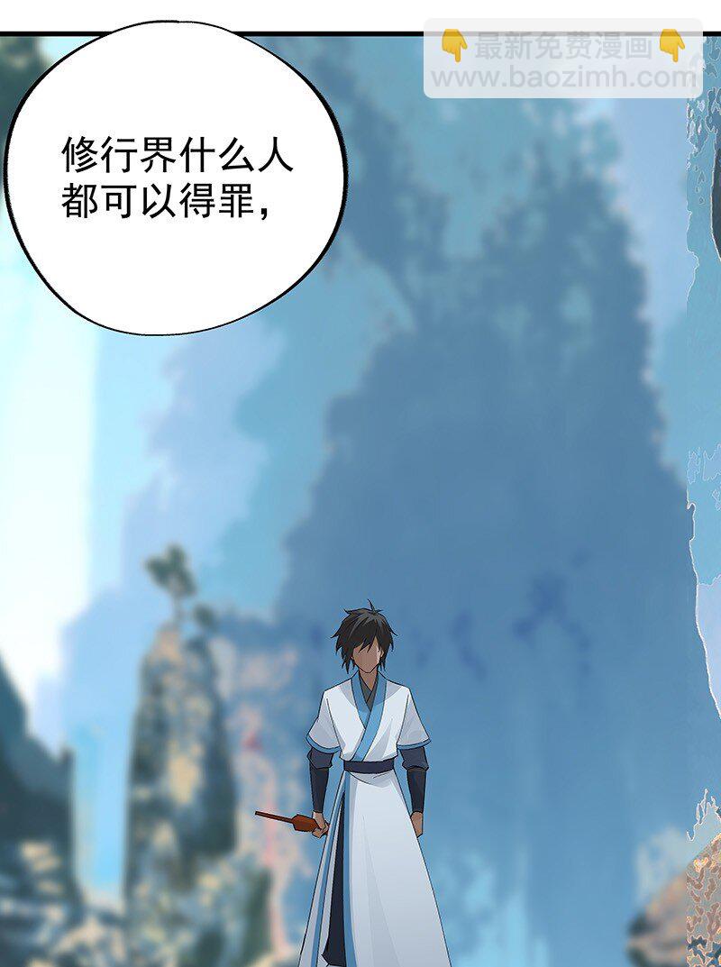 051 师兄承让(1/2)-第51话