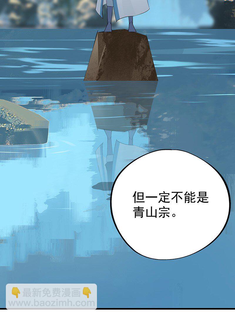 051 师兄承让(1/2)-第51话