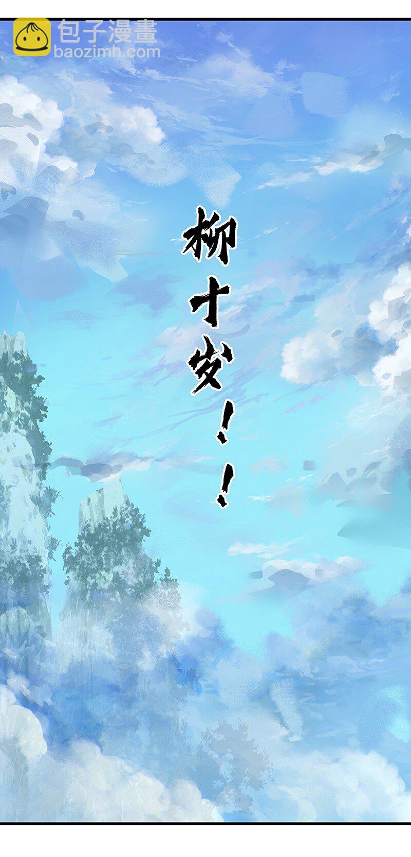 051 师兄承让(1/2)-第51话