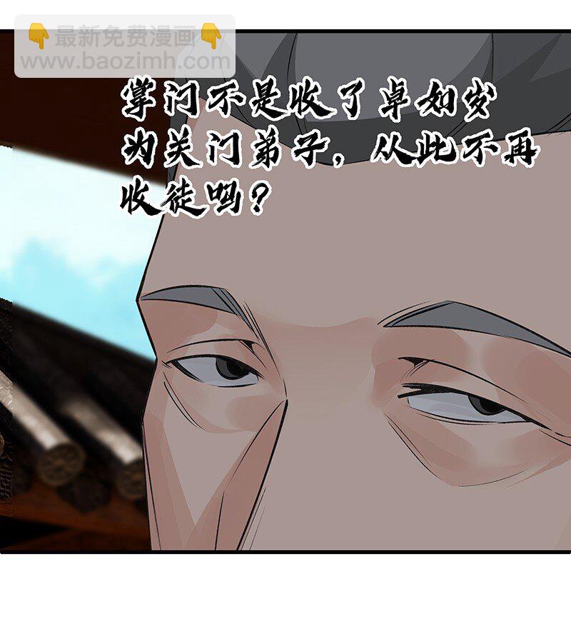 051 师兄承让(1/2)-第51话