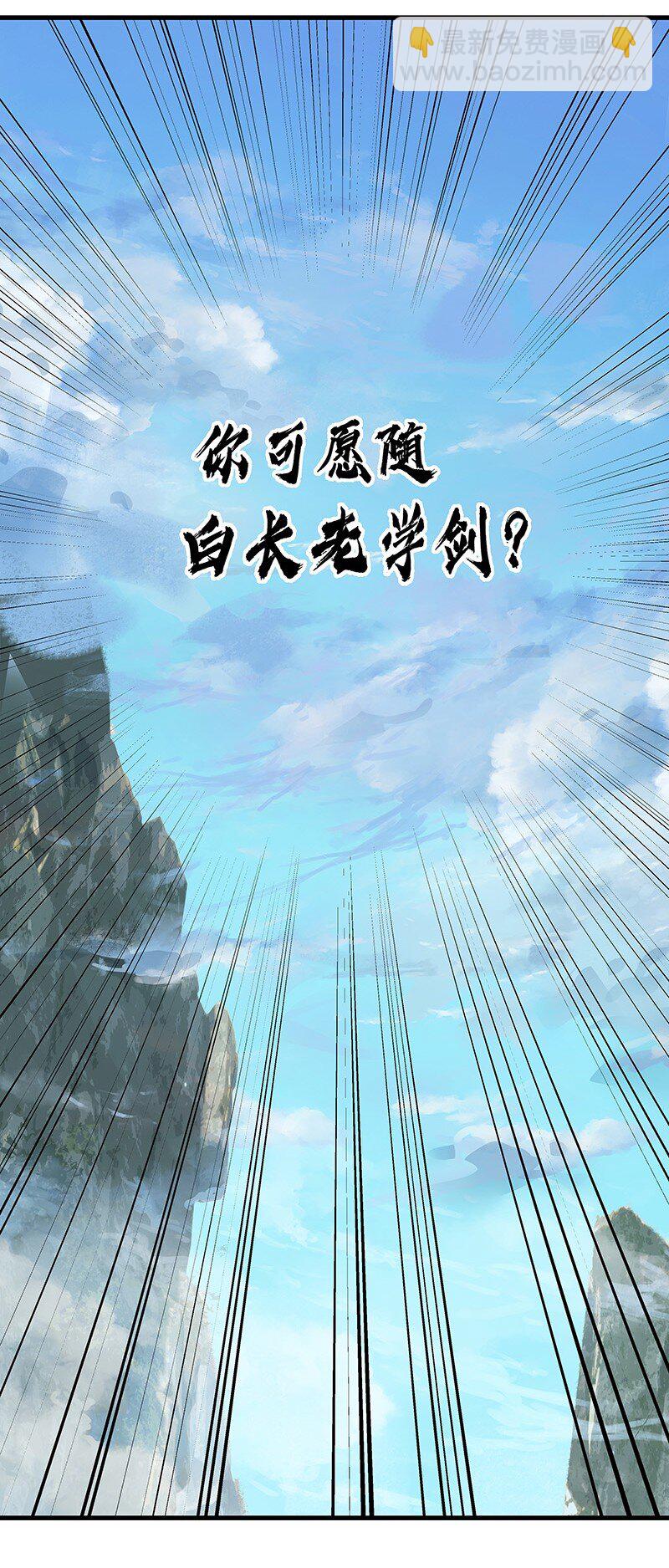 051 师兄承让(1/2)-第51话