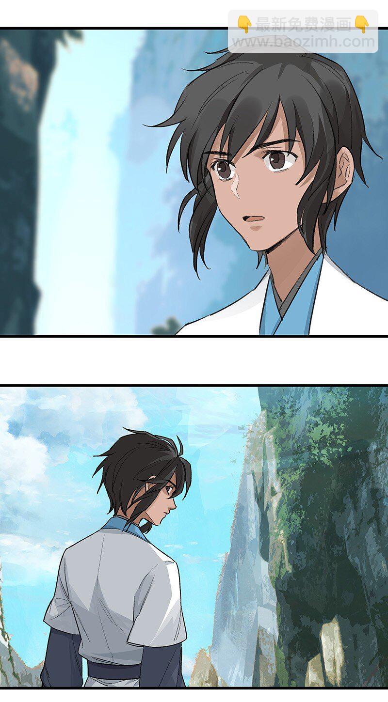 051 师兄承让(1/2)-第51话