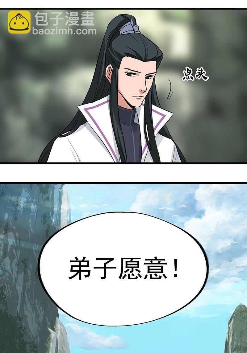 051 师兄承让(1/2)-第51话