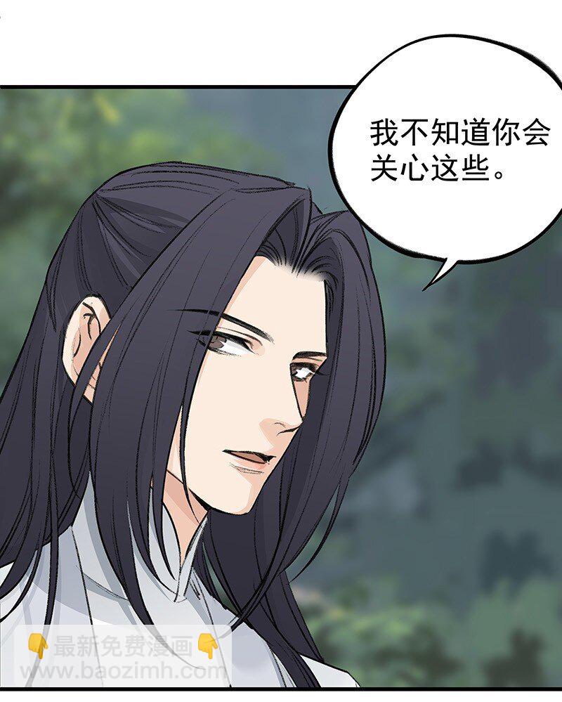 051 师兄承让(1/2)-第51话