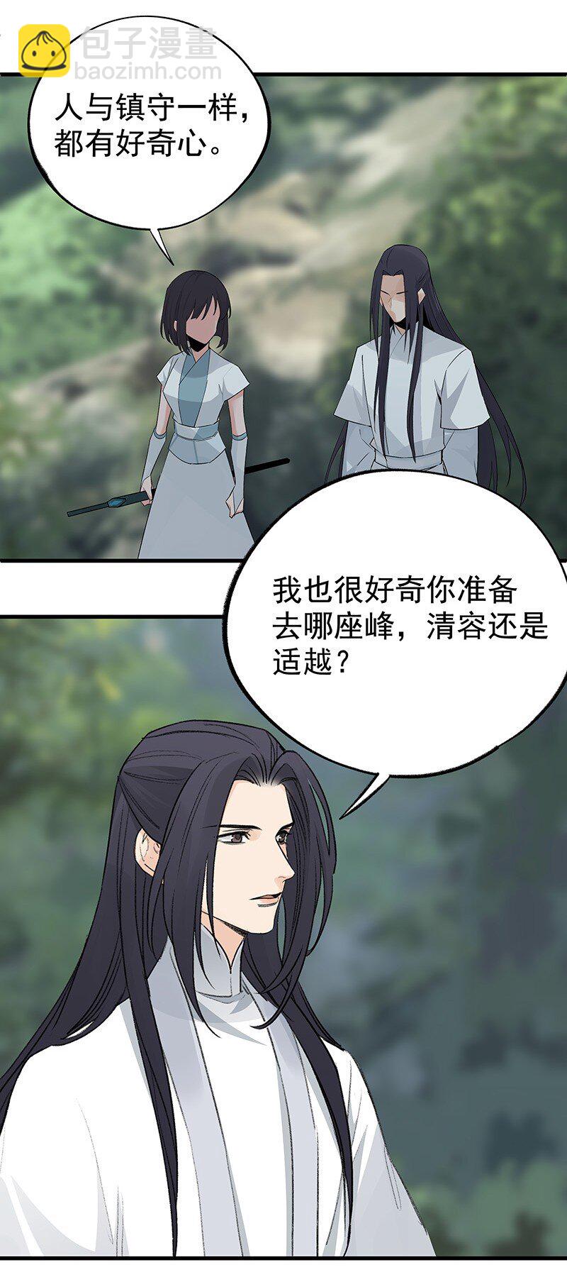 051 师兄承让(1/2)-第51话