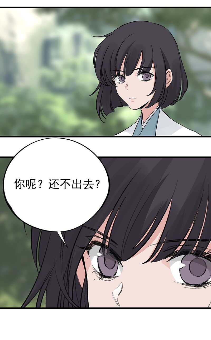 051 师兄承让(1/2)-第51话