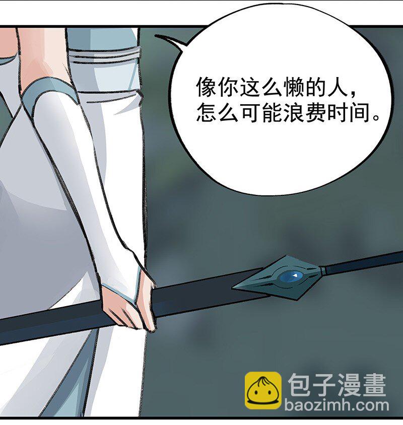 051 师兄承让(1/2)-第51话
