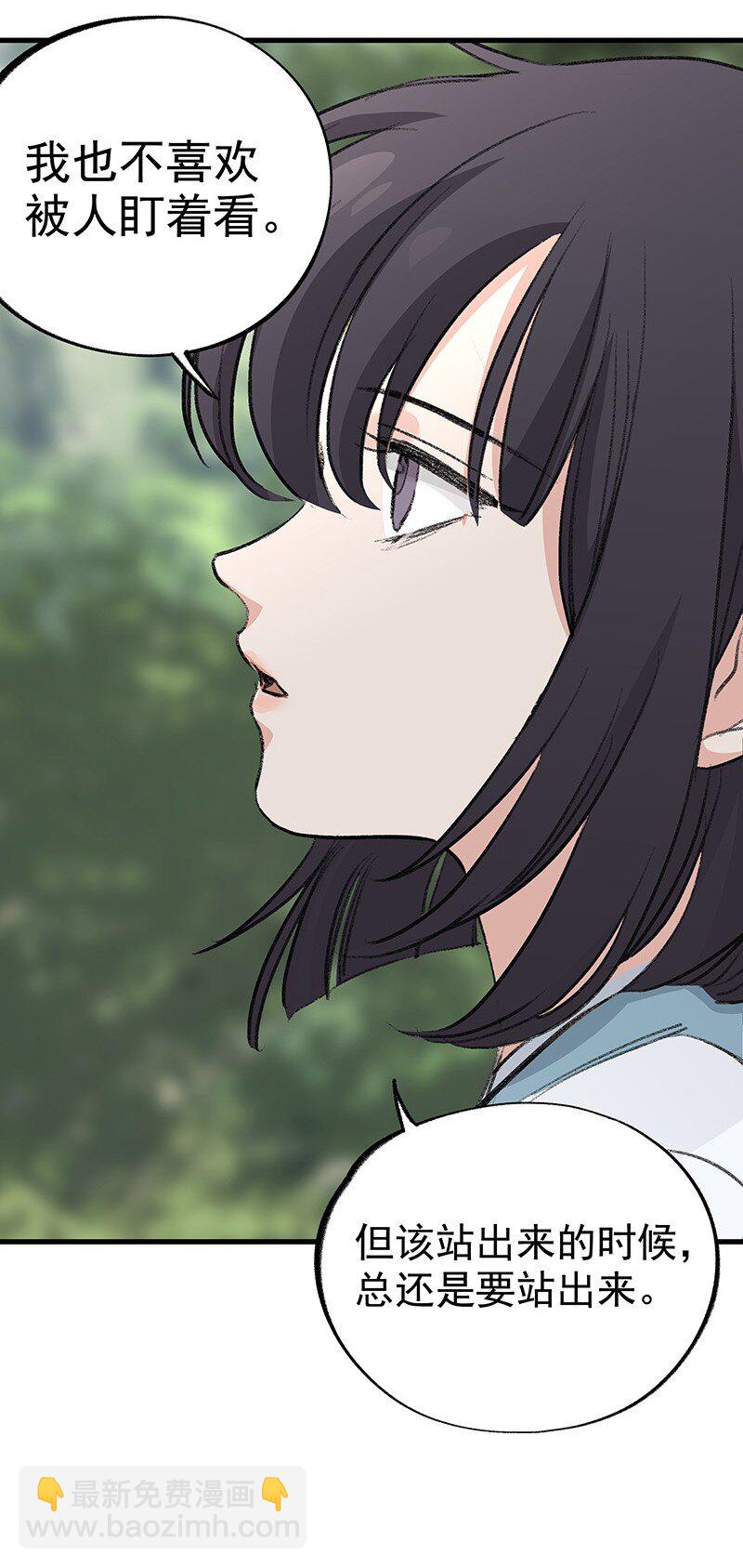 051 师兄承让(1/2)-第51话