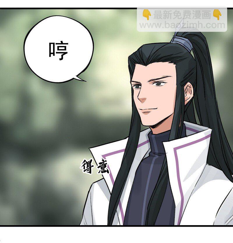 053 顾清的剑-第53话