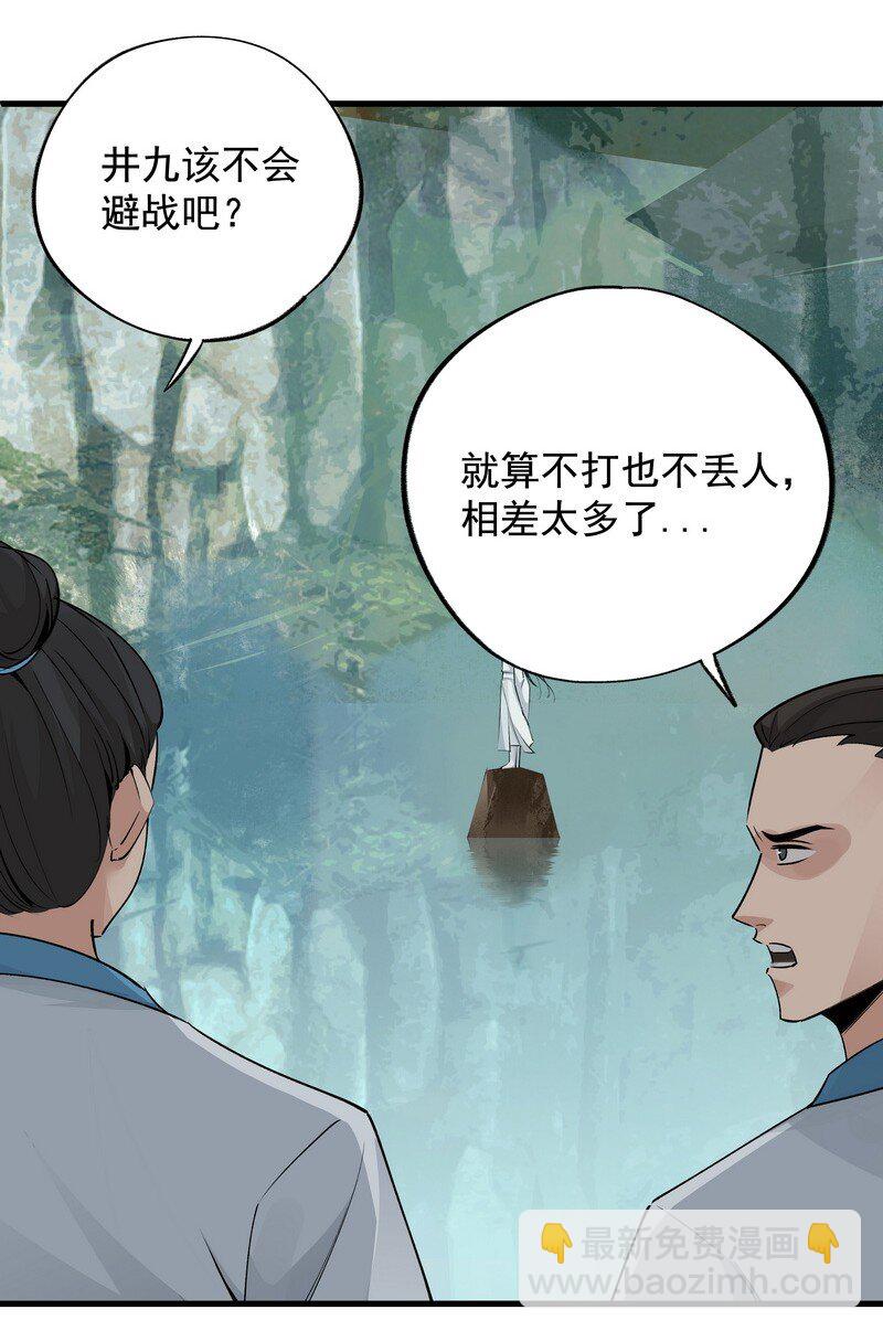 053 顾清的剑-第53话