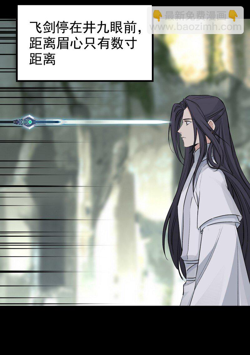 053 顾清的剑-第53话