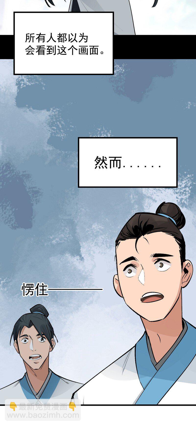 053 顾清的剑-第53话