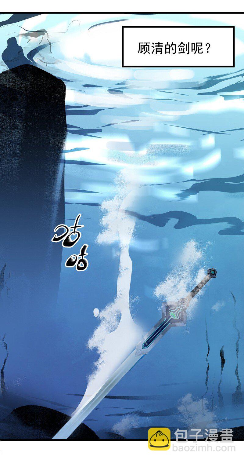 053 顾清的剑-第53话