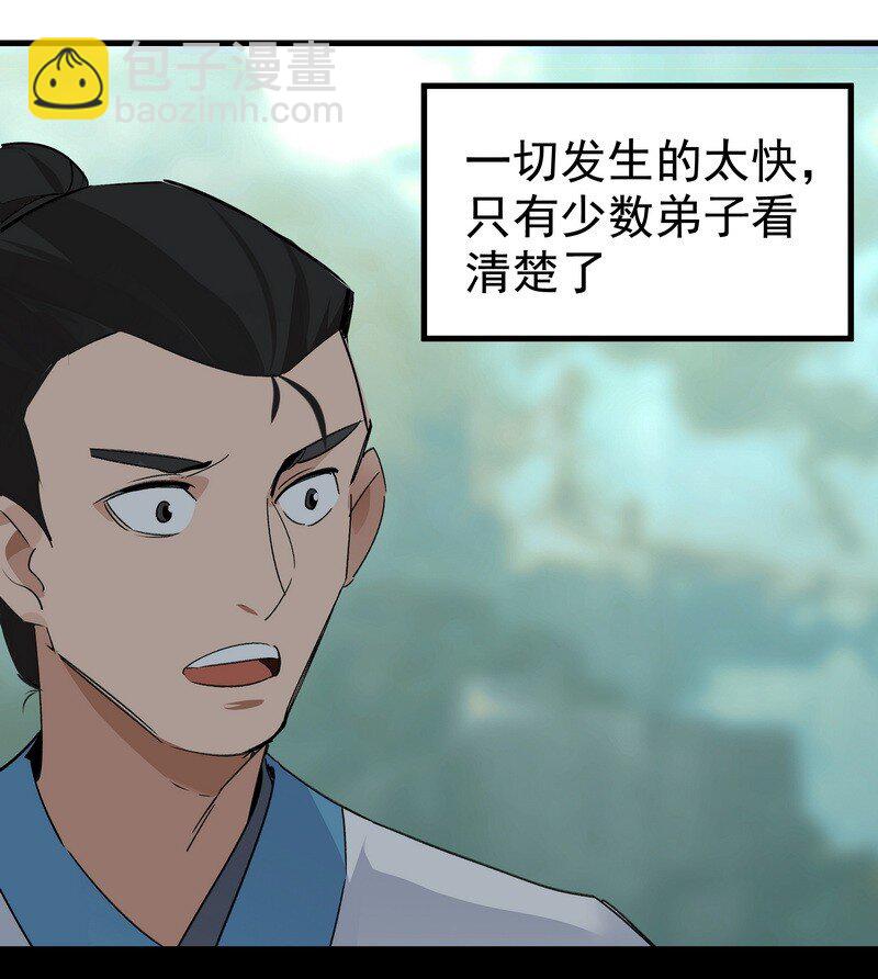 053 顾清的剑-第53话