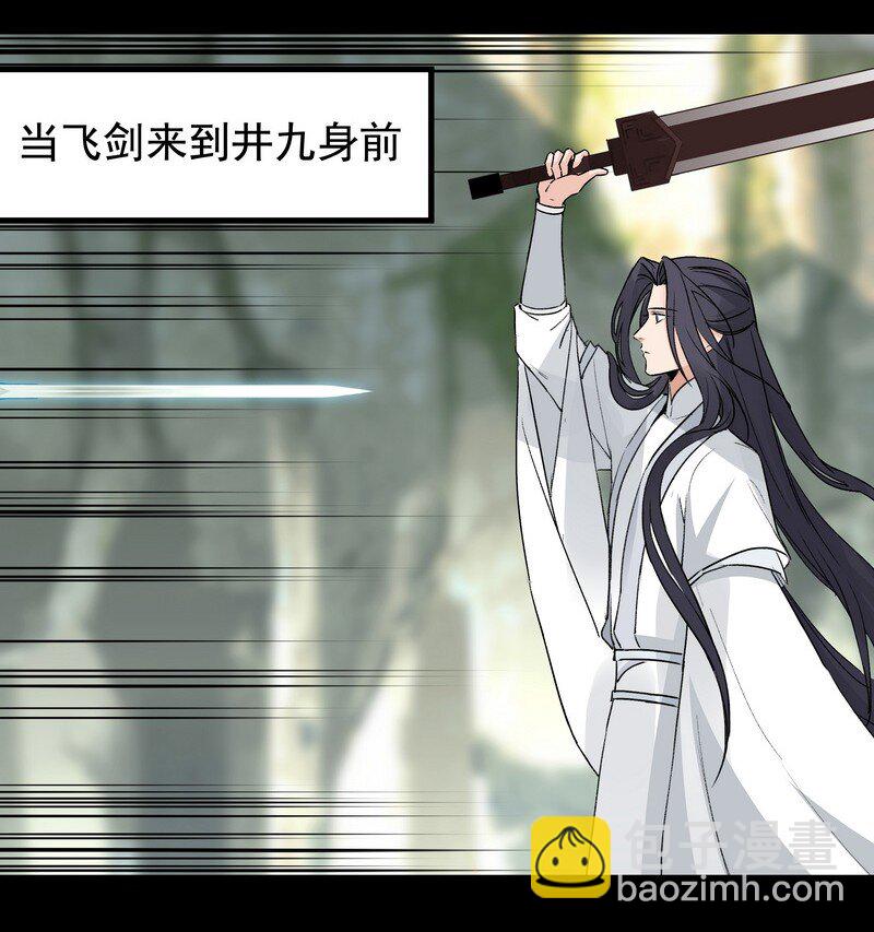 053 顾清的剑-第53话