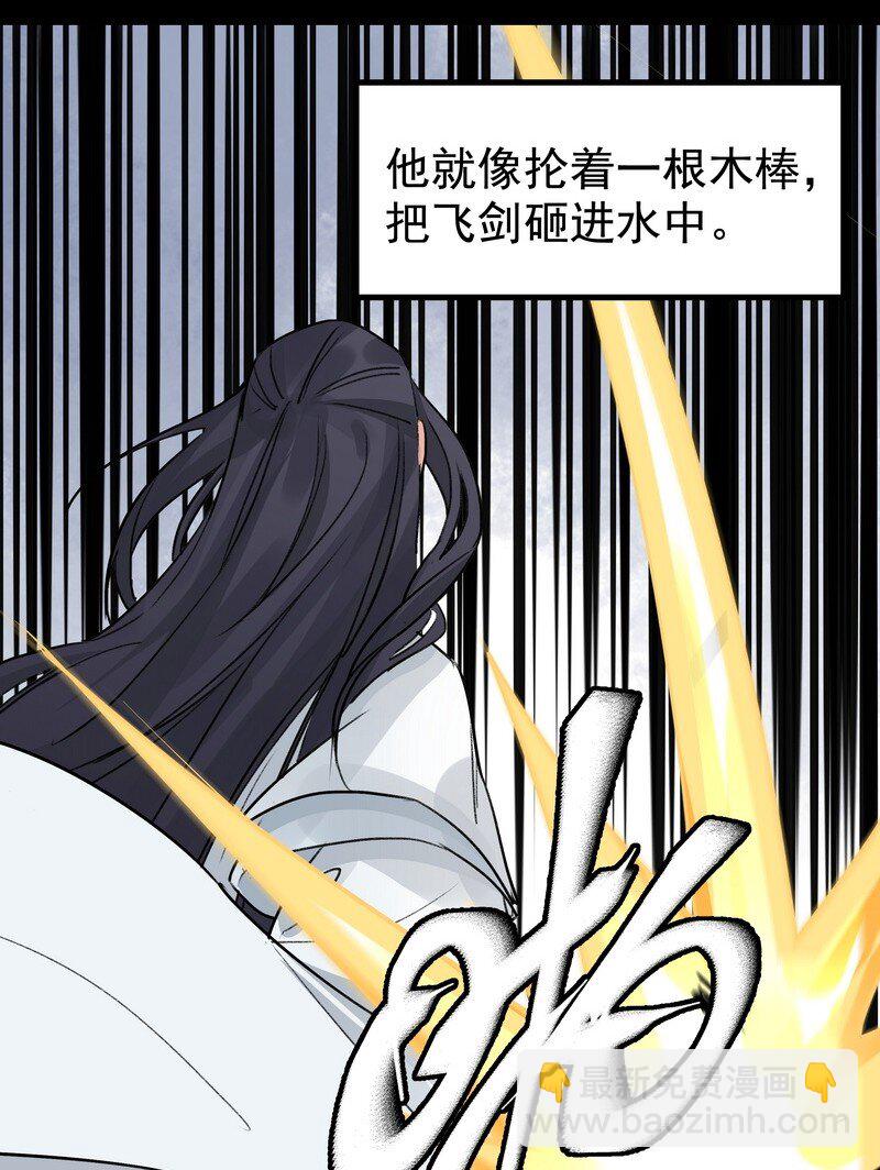 053 顾清的剑-第53话