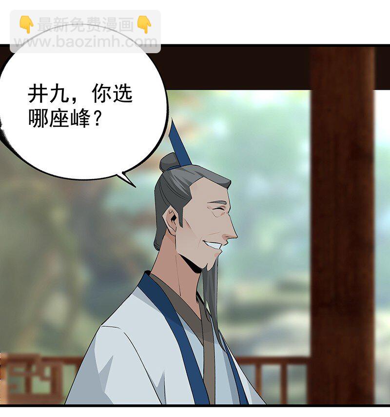 055 现在变了(1/2)-第55话