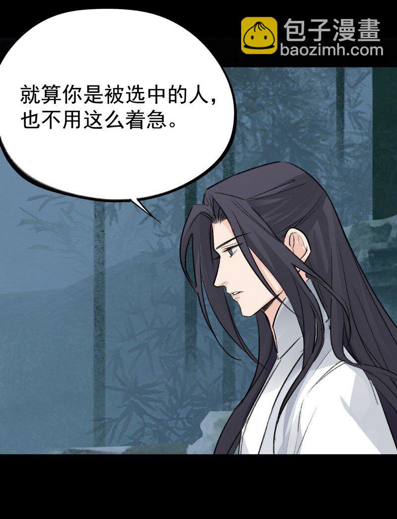 059 已到极限(1/2)-第59话