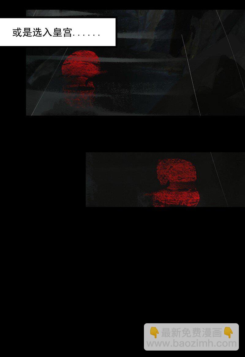 059 已到极限(1/2)-第59话