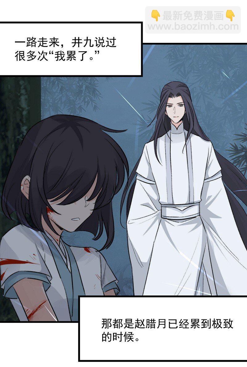 059 已到极限(1/2)-第59话