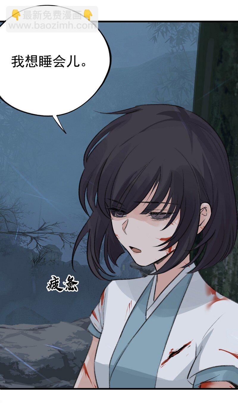 059 已到极限(1/2)-第59话