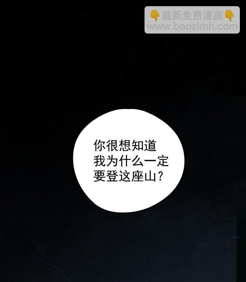 059 已到极限(1/2)-第59话