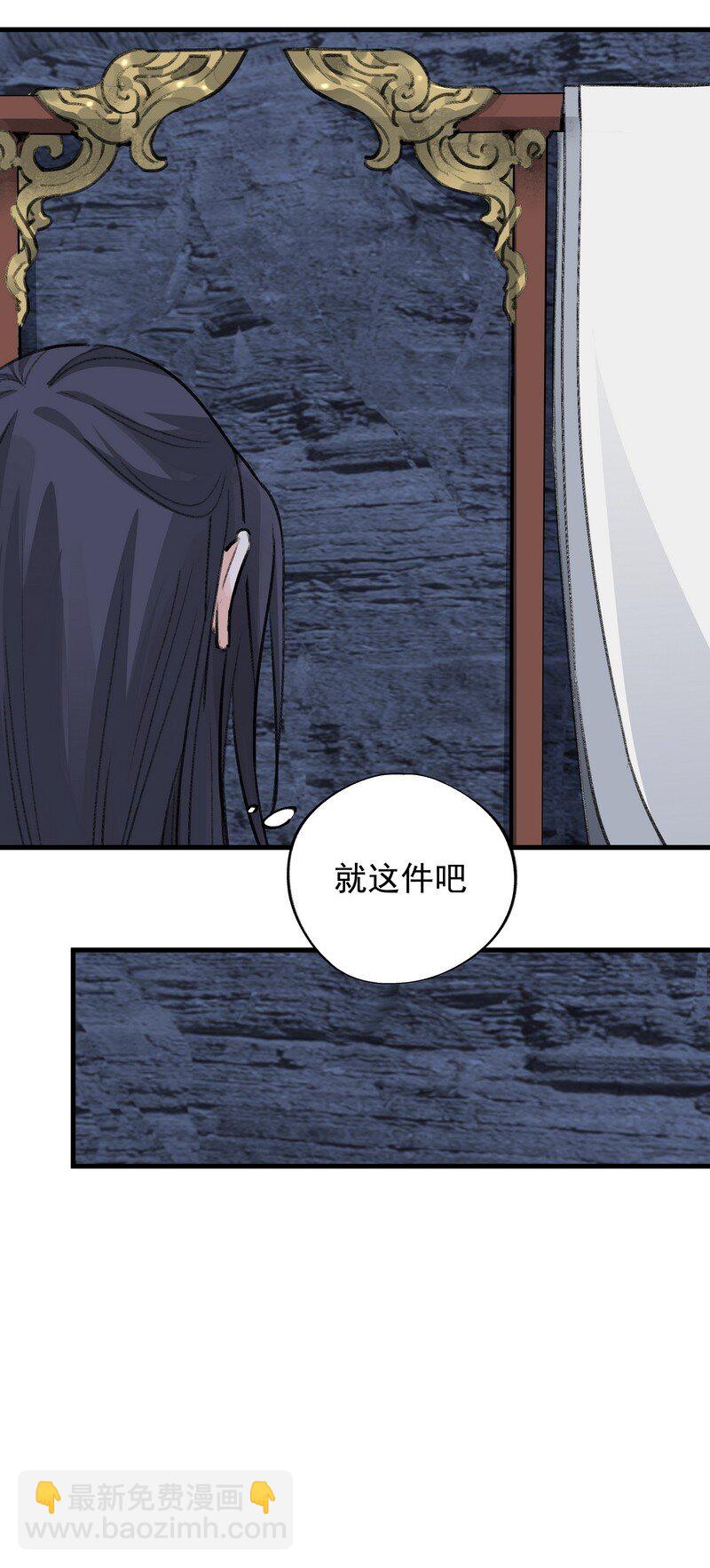 061 师叔洞府(1/2)-第61话