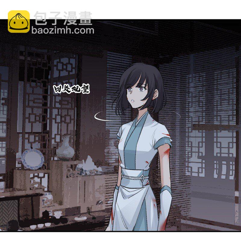 061 师叔洞府(1/2)-第61话