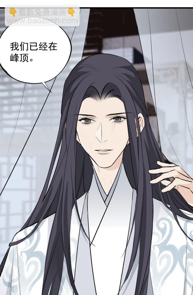 061 师叔洞府(1/2)-第61话