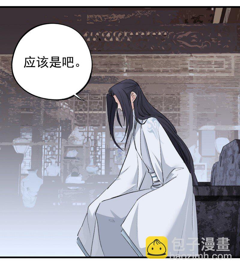 061 师叔洞府(1/2)-第61话