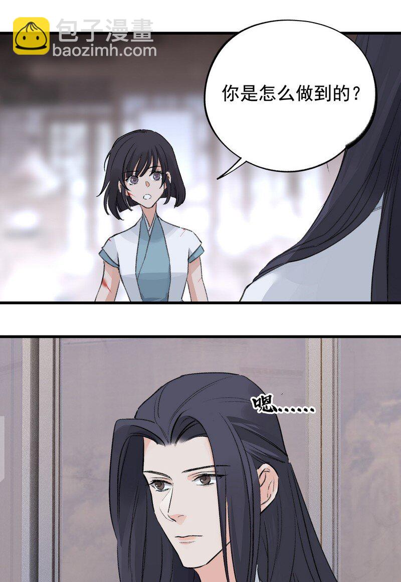 061 师叔洞府(1/2)-第61话